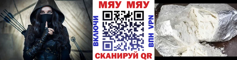 Мефедрон мука  цена   Кисловодск 